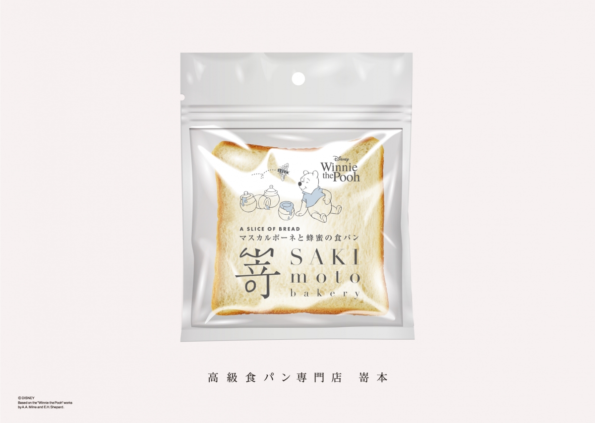 SAKImoto Bakery小熊維尼