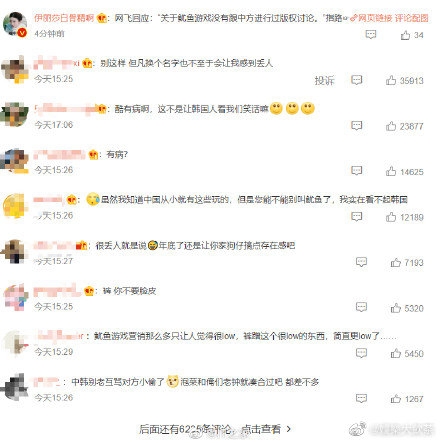 優酷節目抄襲《魷魚遊戲》中國網友也不挺