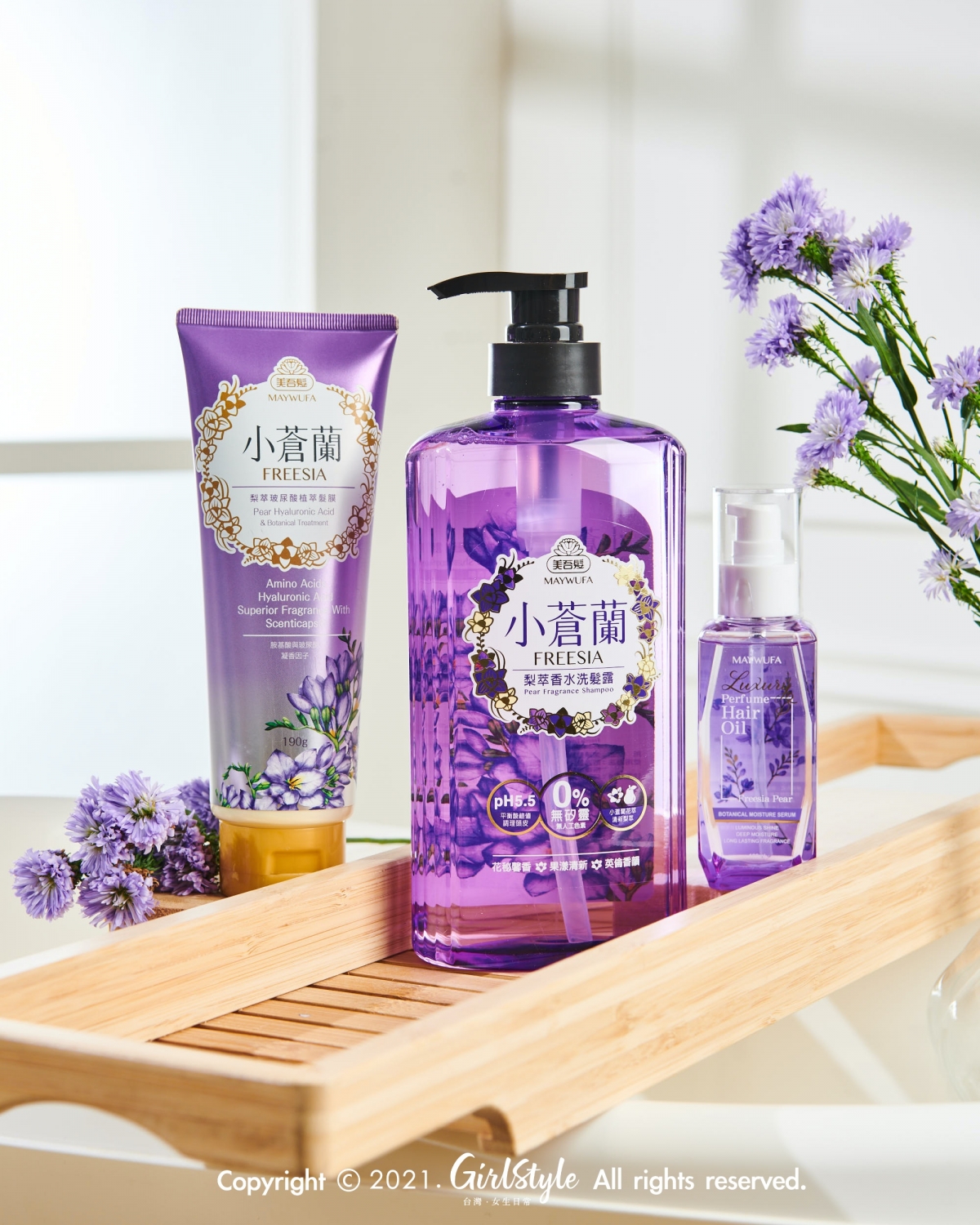 小蒼蘭「洗+護+油」,一用高級感瞬間無止境上升!