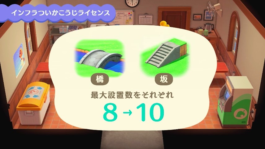動森更新12. 橋樑、斜坡增加