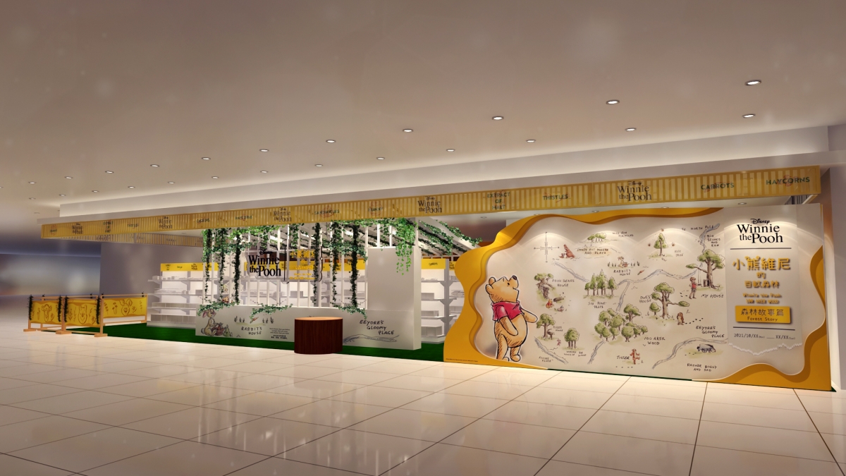 《走進小熊維尼的百畝森林-森林故事篇》期間限定店
