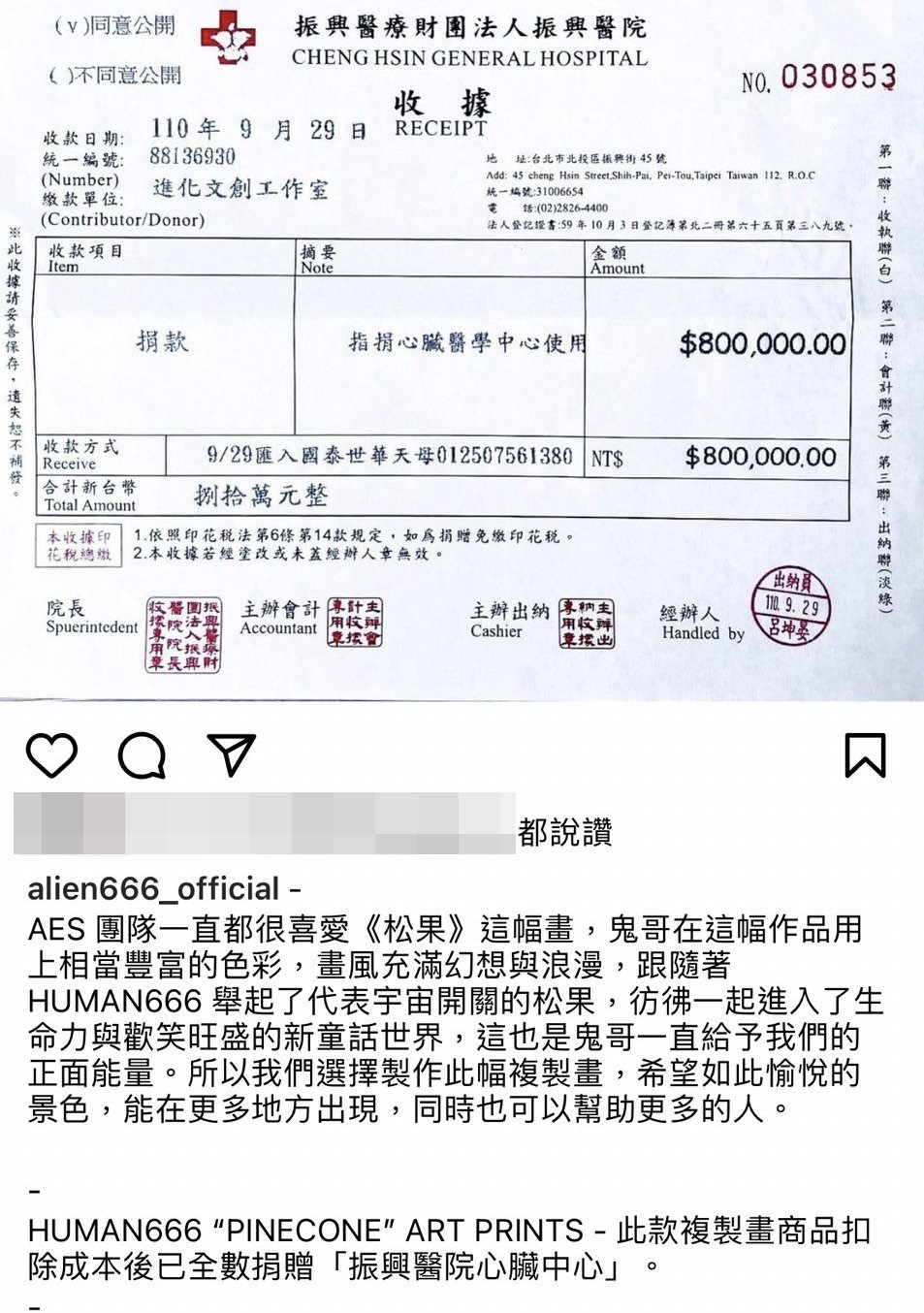 IG@alien666_official