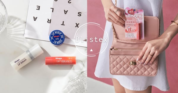 讀我的「唇」語，懂我的自信！「碧唇」高保濕潤色修護雙唇提高你的氣場！