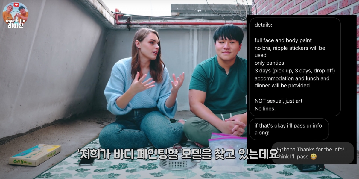 YouTube@레이진 [Raye & Jin] 