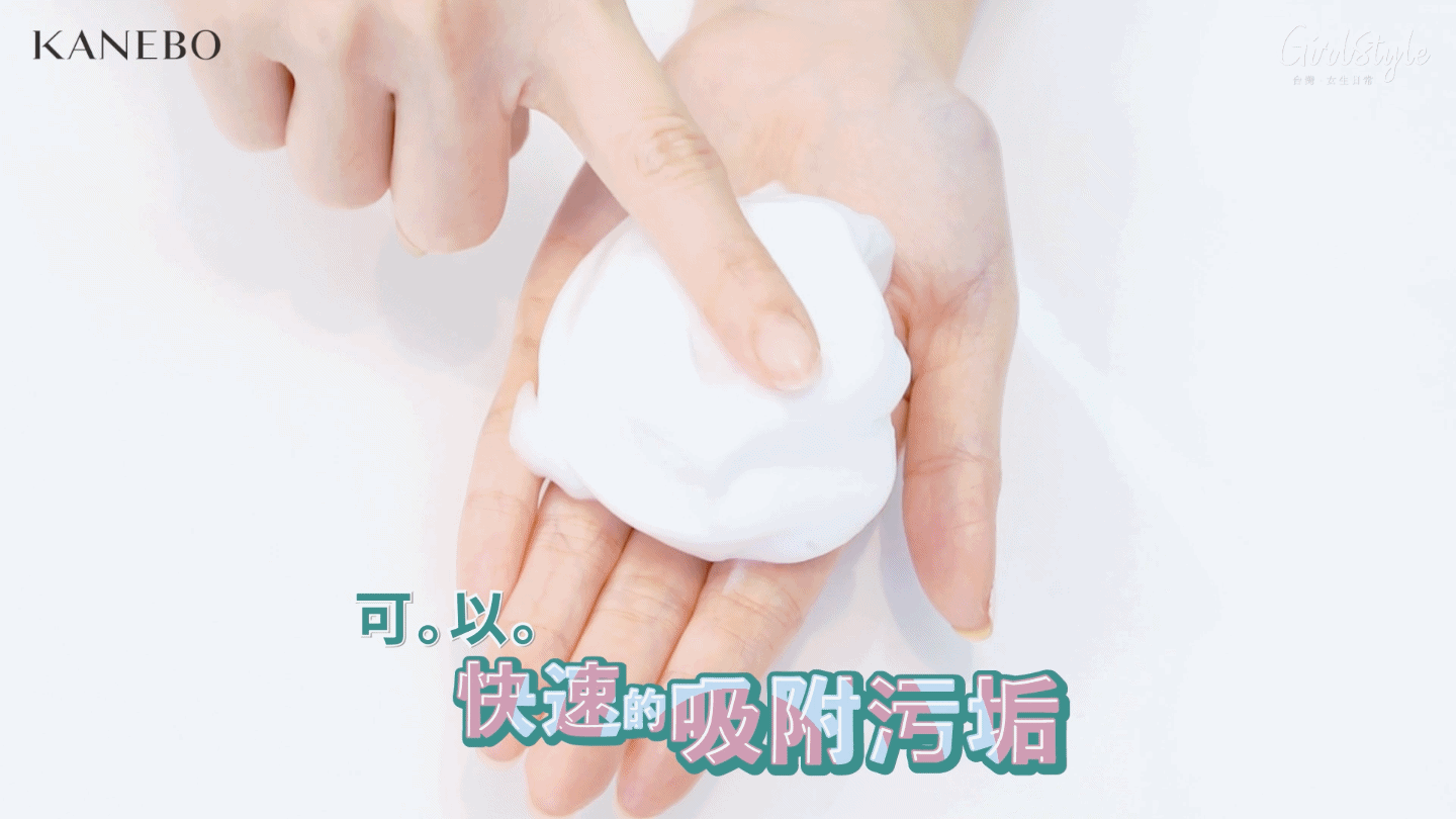 溫和帶走毛孔髒污，更帶來舒服的水潤感～