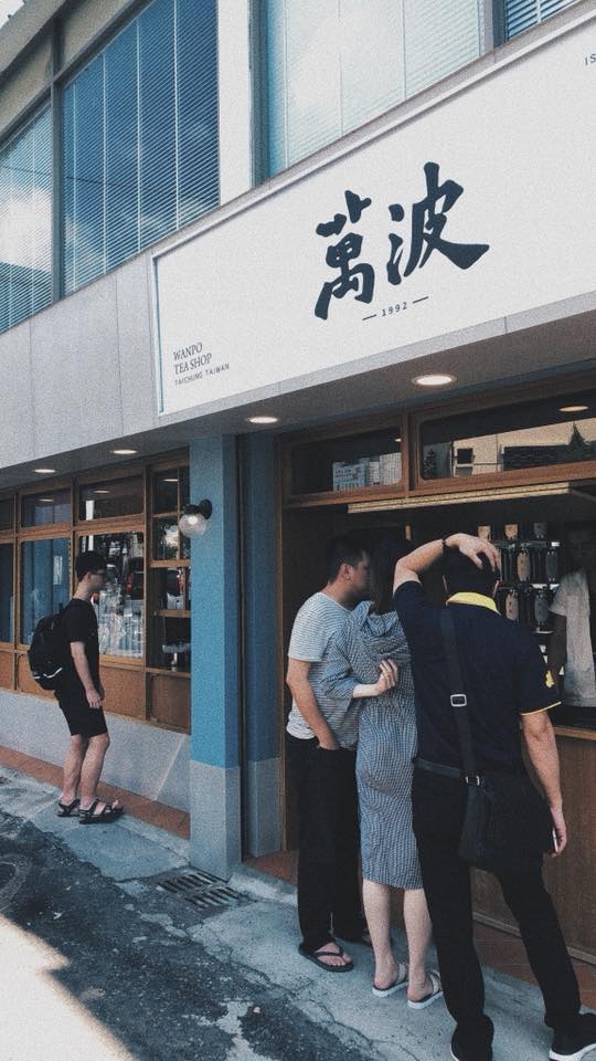 張庭瑋創業開了「萬波島嶼紅茶」