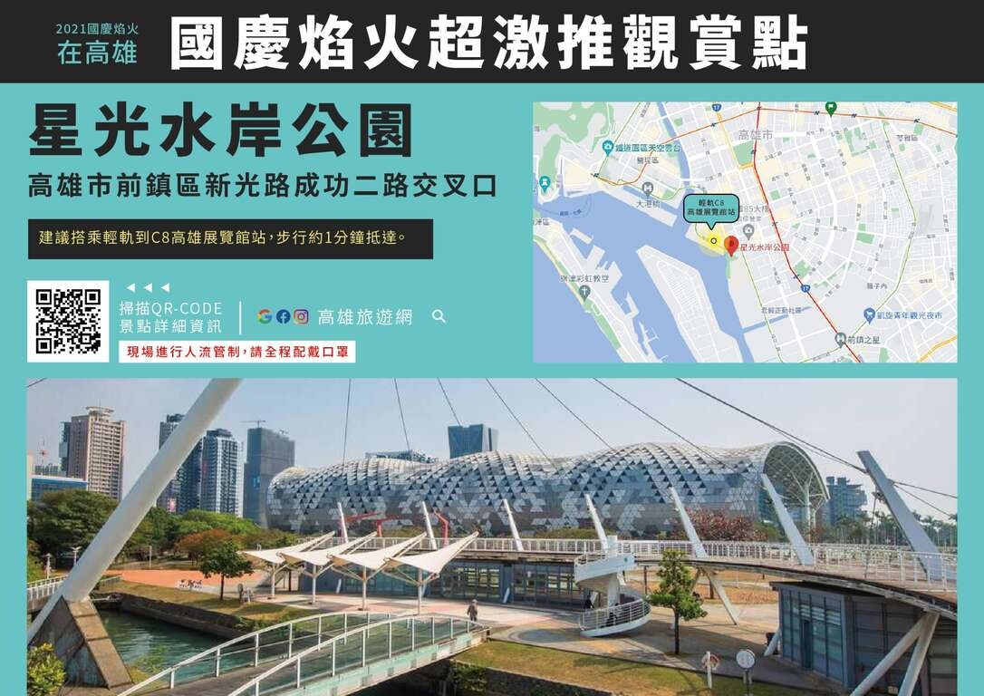 高雄旅遊網