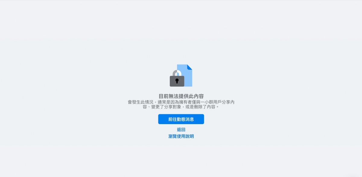 「隋棠說」粉專消失