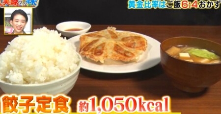 日本 6:4 白飯瘦身法