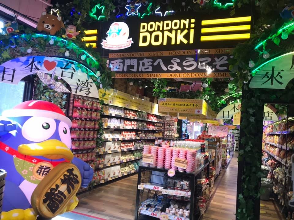 唐吉訶德一號店