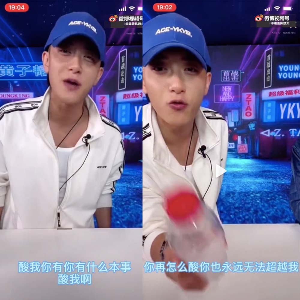 黃子韜直播罵酸民