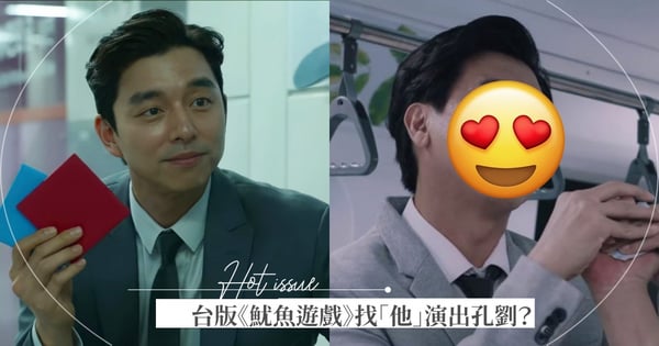飆破10萬觀看！澎洽洽版《魷魚遊戲》第2集上線？超狂名人客串還埋「台版孔劉」彩蛋（笑）