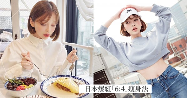 靠吃「白飯」減肥♡日本爆紅『6:4瘦身飲食法』吃貨必學！按照黃金比例～每天吃飽也不怕胖