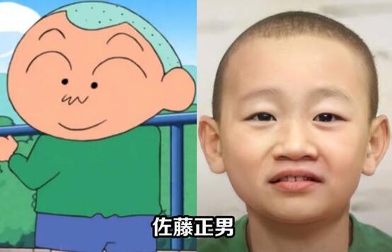 小新同學「佐藤正男」