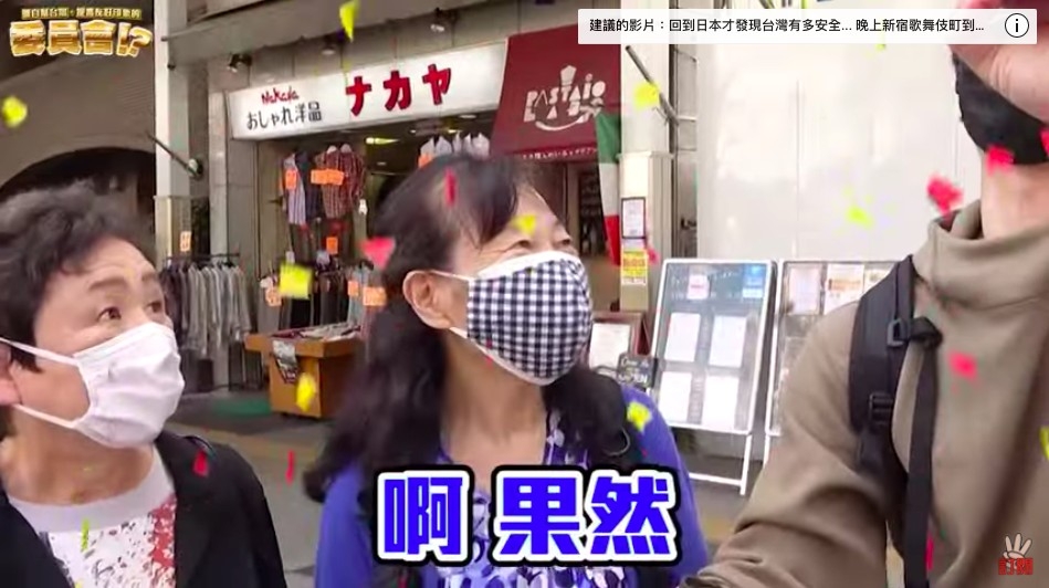 YouTuber三原日本街訪「台灣最有名的人」TOP5