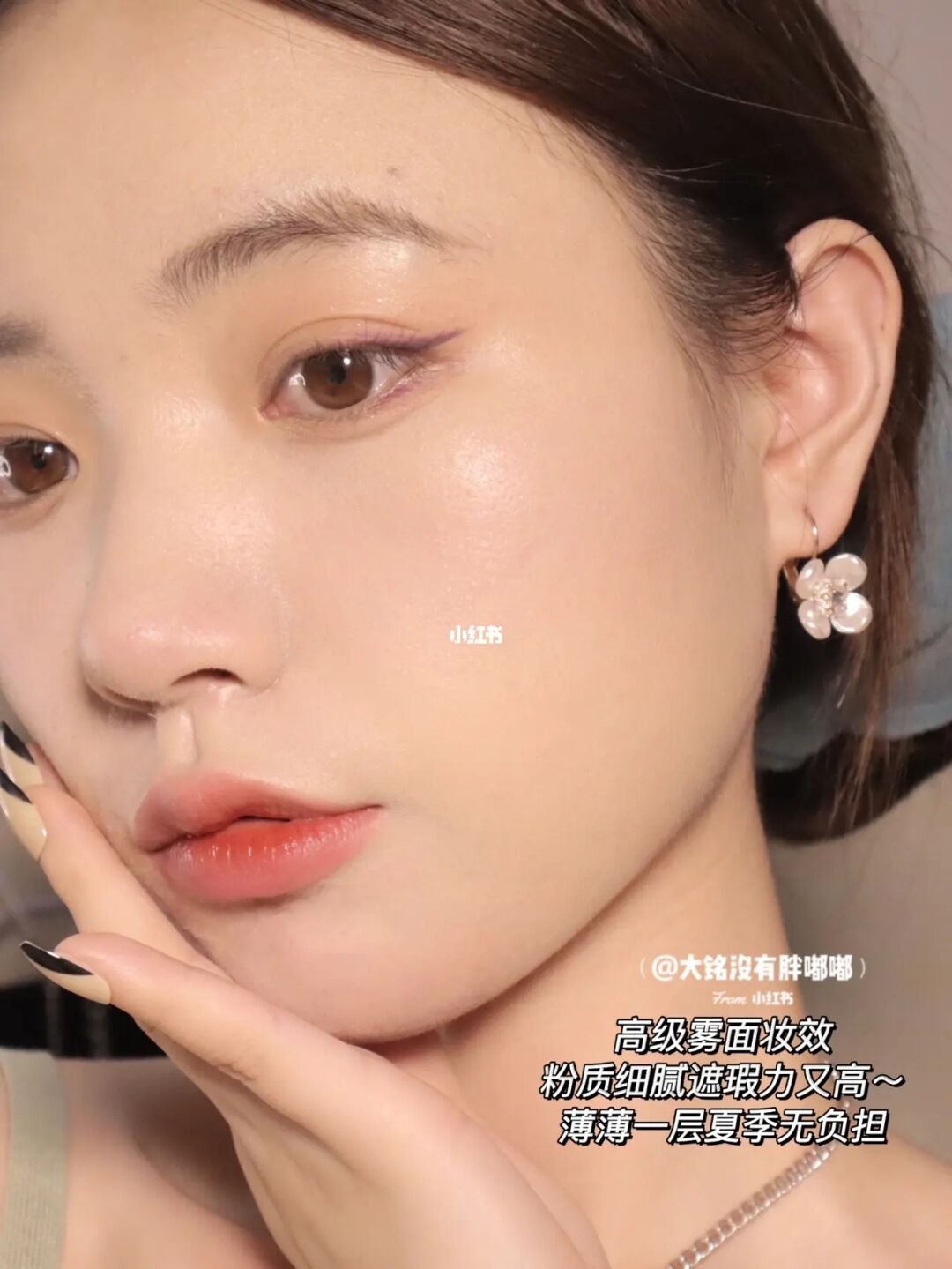 大銘沒有胖嘟嘟 小紅書