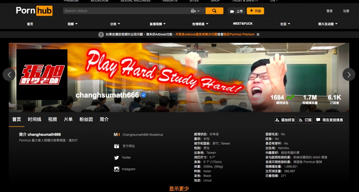 數學老師張旭在Pornhub教數學