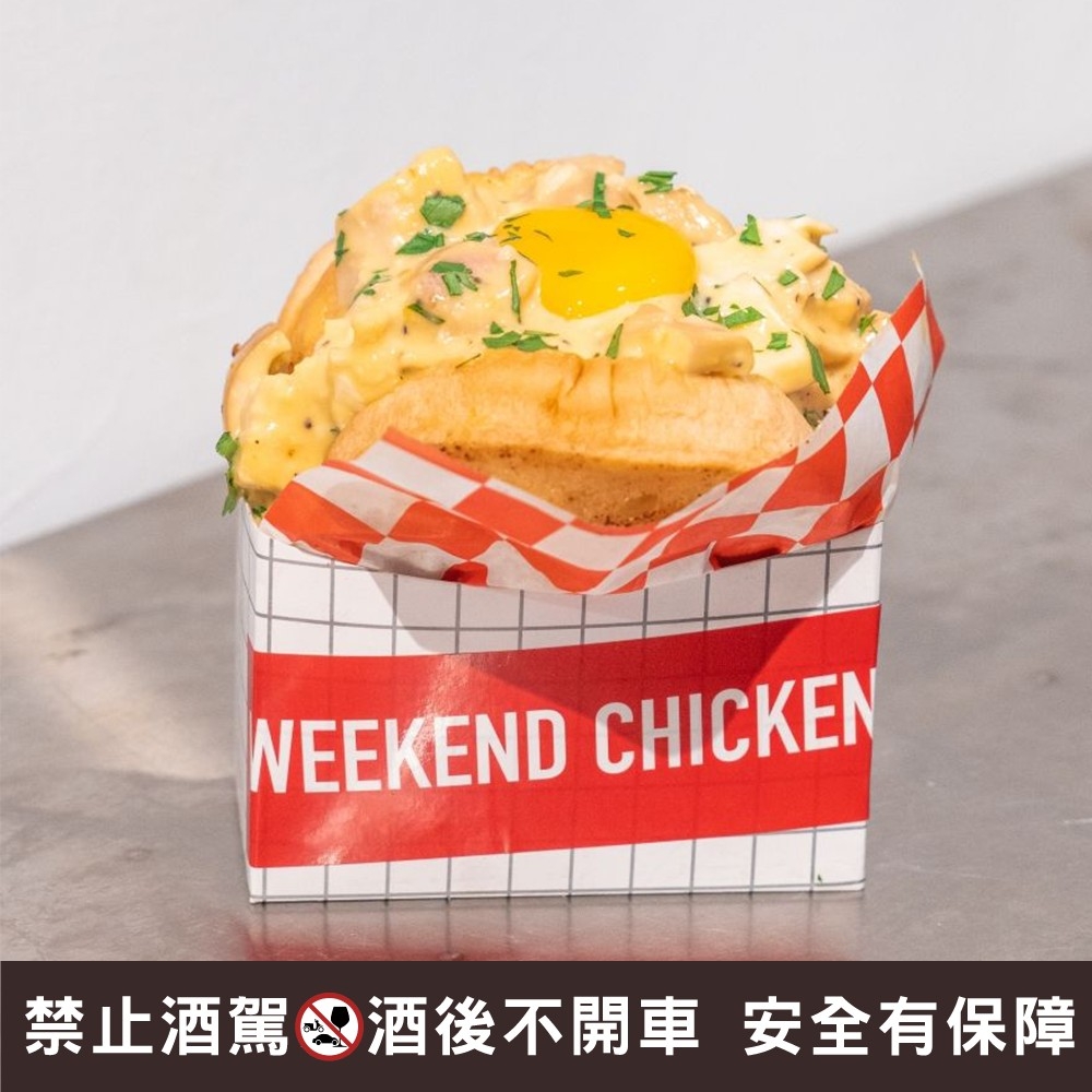 週末炸雞俱樂部