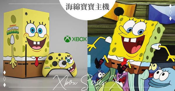 方方黃黃超療癒！Xbox Series X宣布推出「海綿寶寶主機」掀熱議～「神還原」造型＋遙控手把必收♡