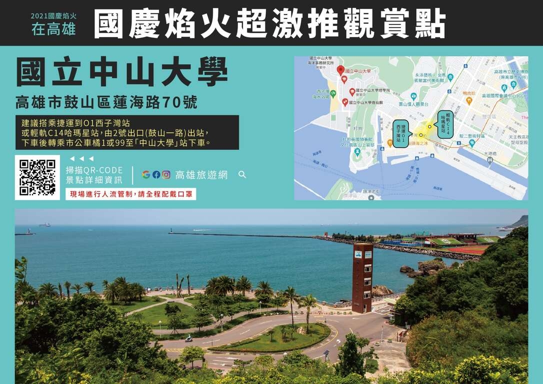 高雄旅遊網