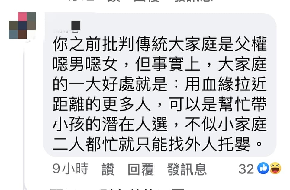 潔哥李秉潔3原因「盡量不要讓長輩帶小孩」