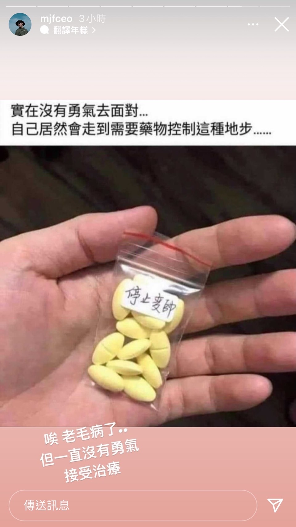 瘦子笑稱想停止變帥