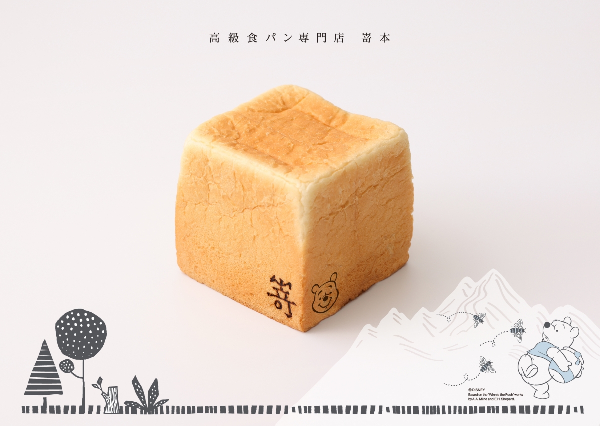 SAKImoto Bakery小熊維尼