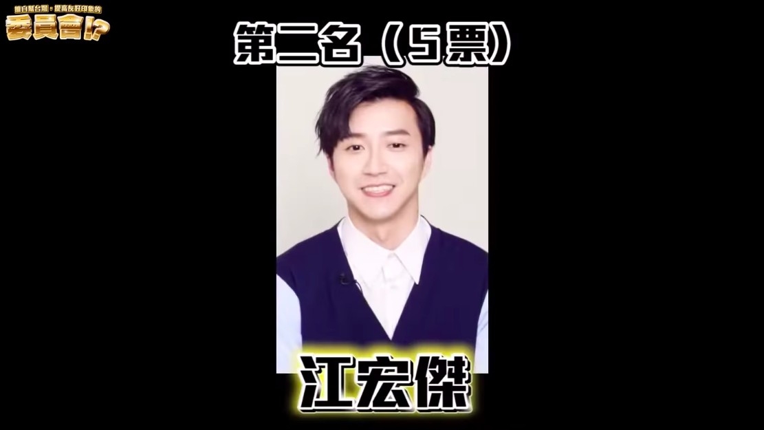 YouTuber三原日本街訪「台灣最有名的人」江宏傑