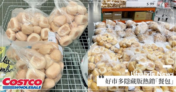 低調卻超好吃！COSTCO好市多隱藏版熱銷「餐包」平均一個NT$3 網驚：每台推車都有買～