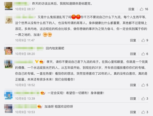 朱孝天微博發文「落葉何時能歸根」,盼兩岸趕快統一