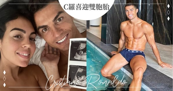 高顏值基因♡C羅女友甜密宣布再懷「雙胞胎」，網友祝賀 : 已經可以組足球隊～