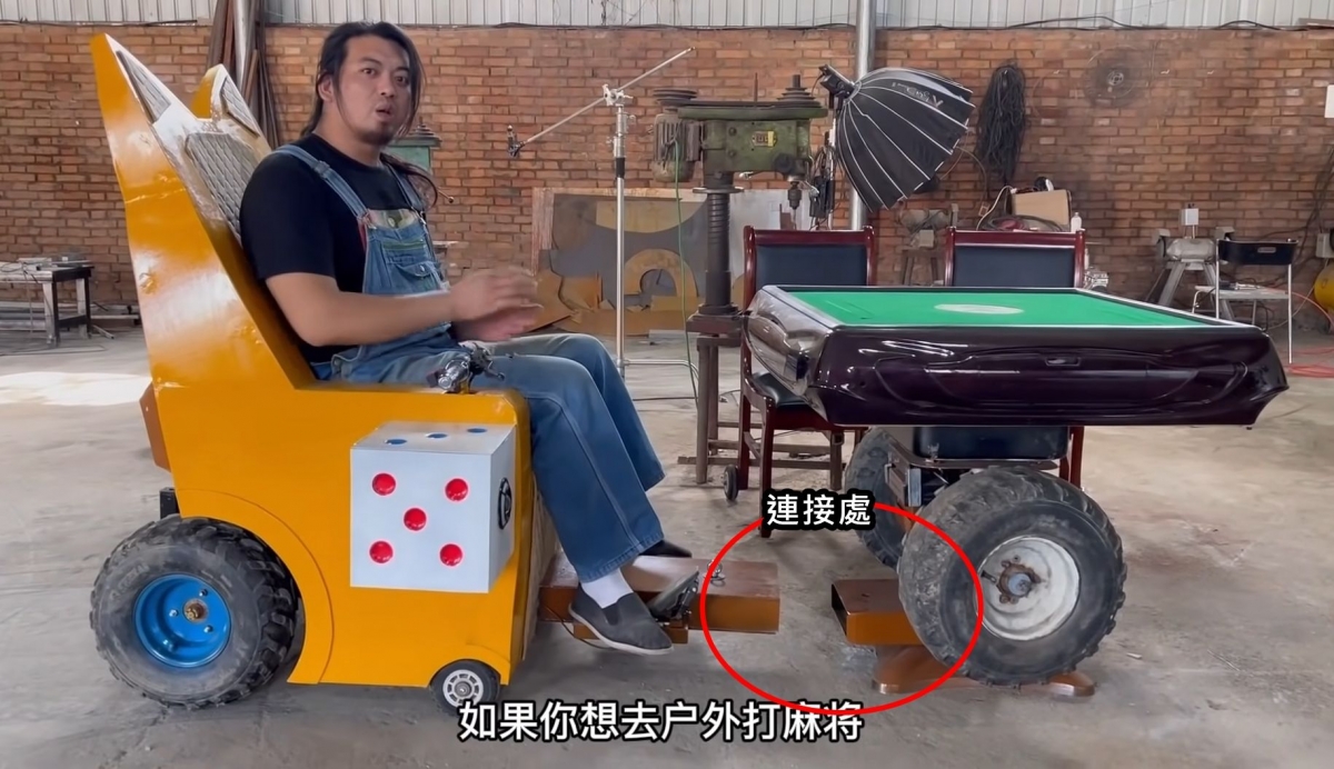 騎到戶外,想在哪裡打麻將,就停在哪