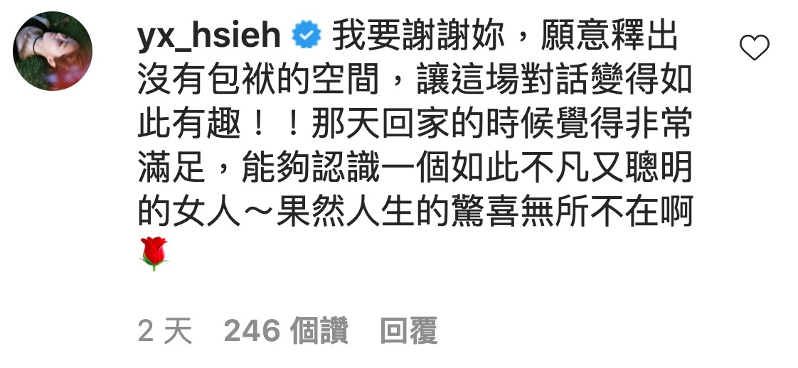 謝盈萱回應