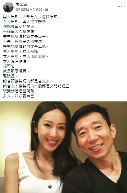 FB@隋棠說