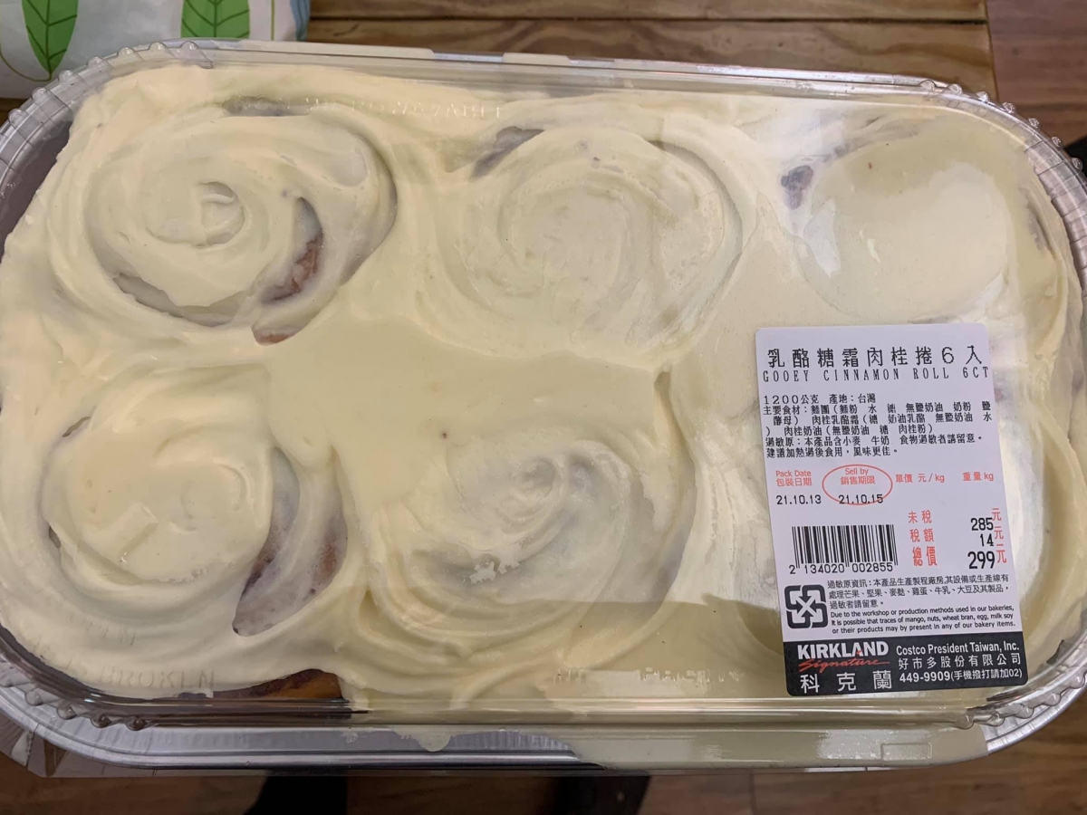 乳酪糖霜肉桂捲