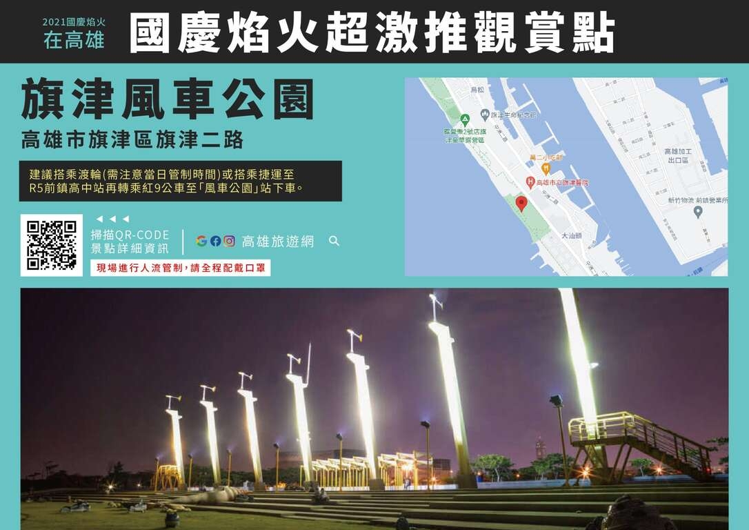 高雄旅遊網