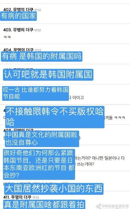 優酷節目抄襲《魷魚遊戲》韓網友反應