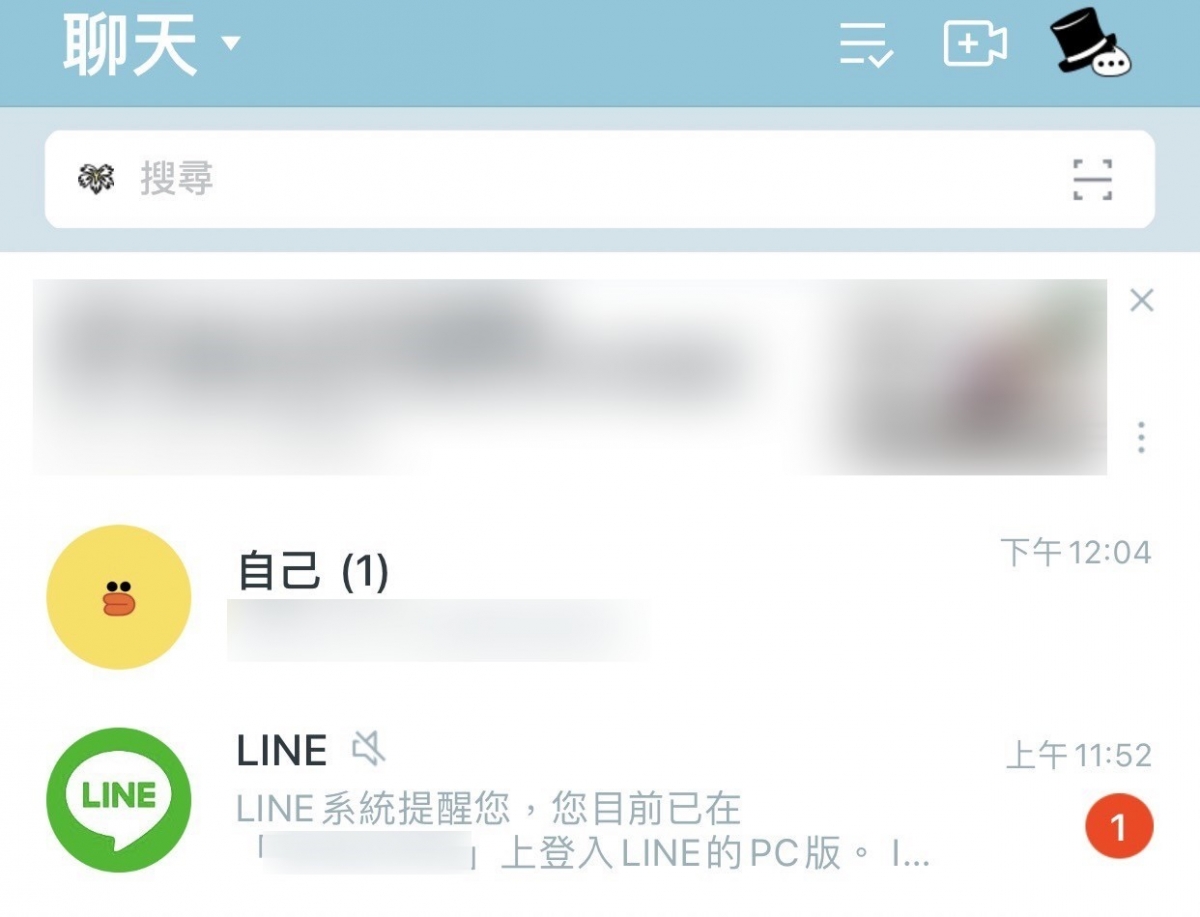 台灣女生日常測試LINE置頂自己的神級功能