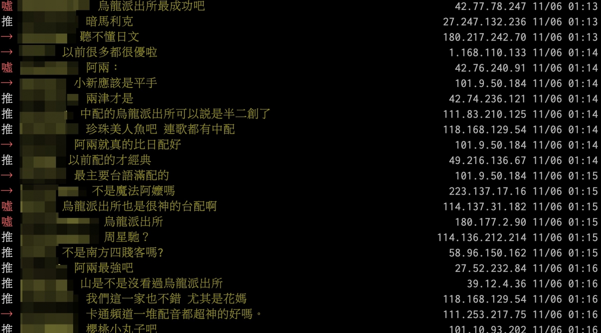 網友指《烏龍派出所》是「最強中配」