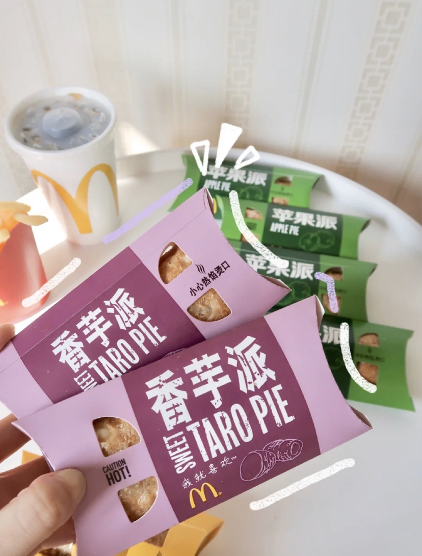 麥當勞派