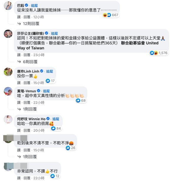 郭彥均分析男生愛認乾妹妹的邪惡心態