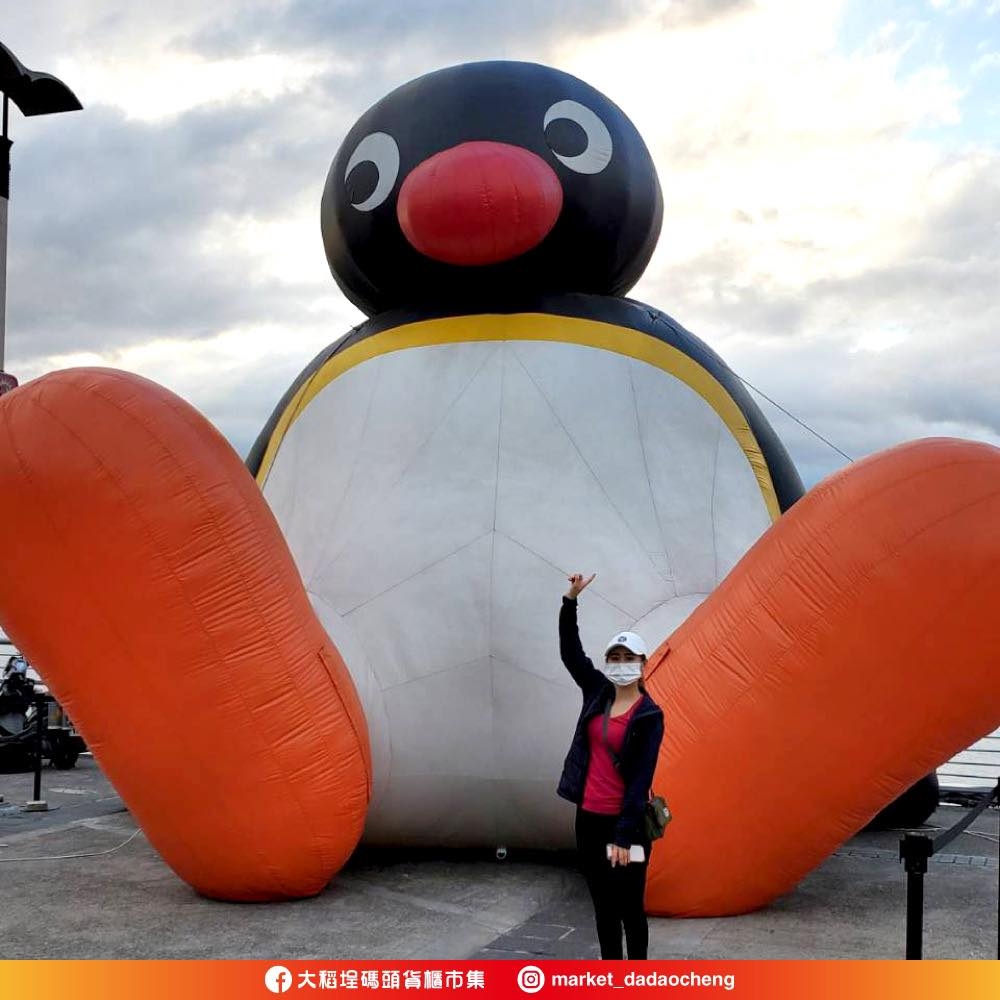 大稻埕碼頭Pingu