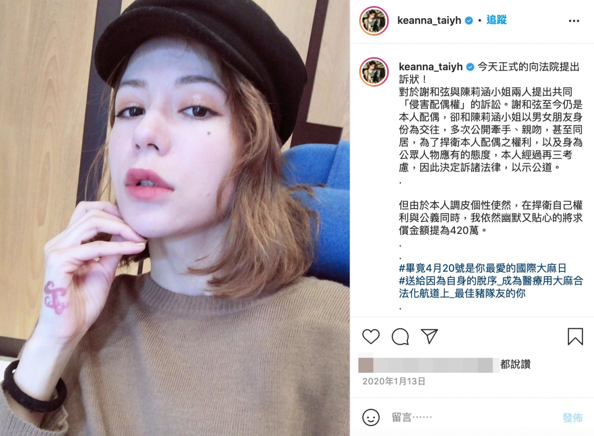 Keanna認為提告侵害配偶權不是為了金錢,而是為了捍衛自己的權益。