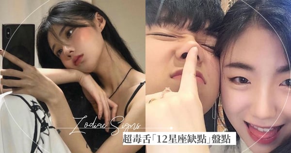雙魚最玻璃心？超神準『12星座的缺點』毒舌大集合，天秤根本「外貌協會」鑽石級會員！