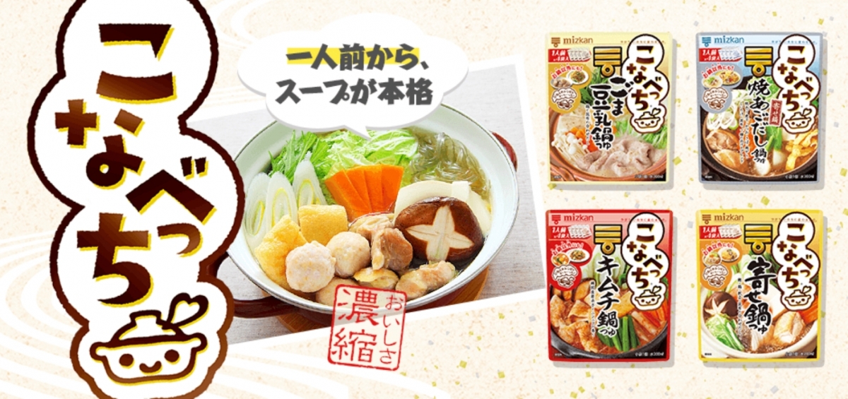 火鍋湯底包