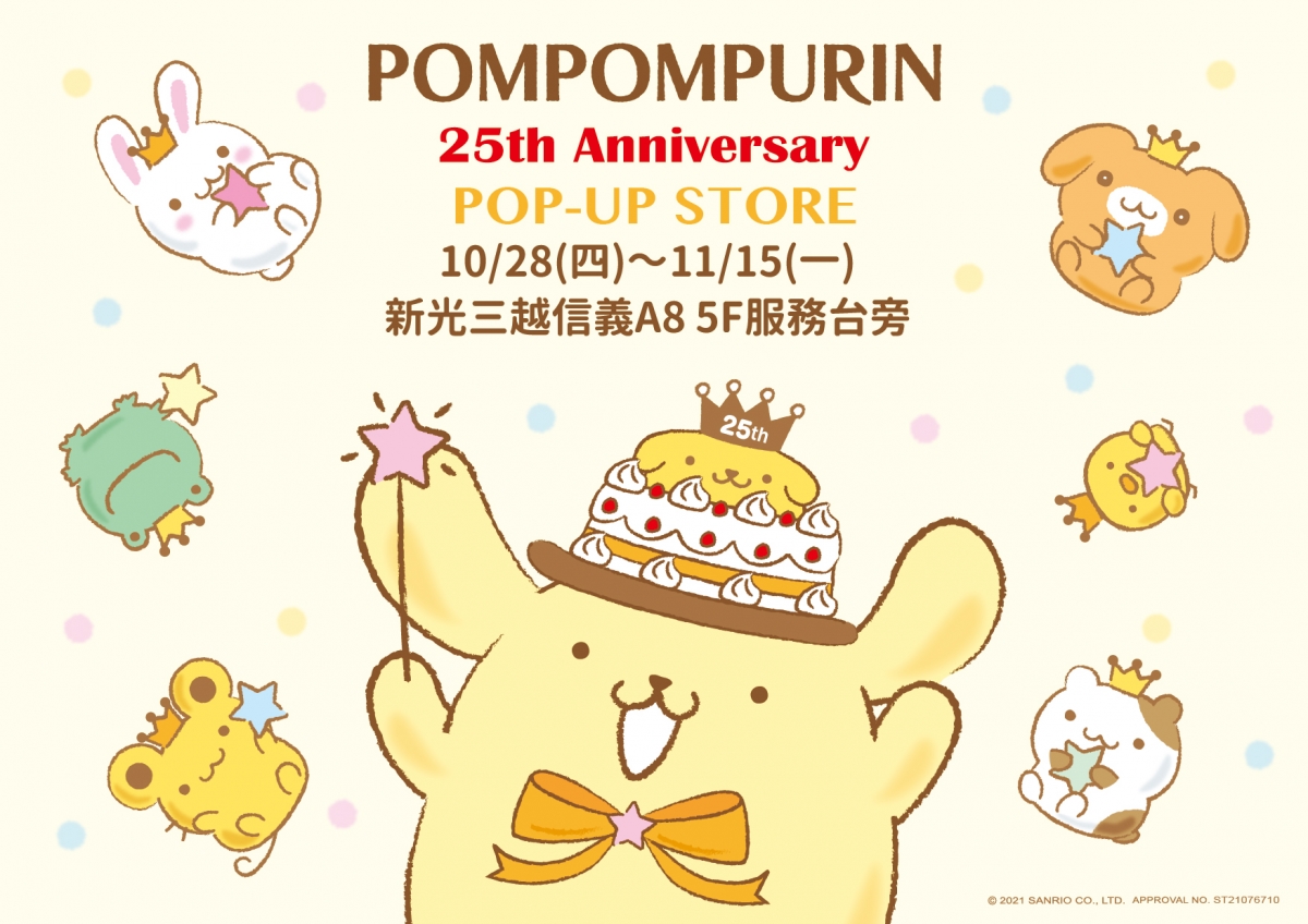 布丁狗25週年快閃店
