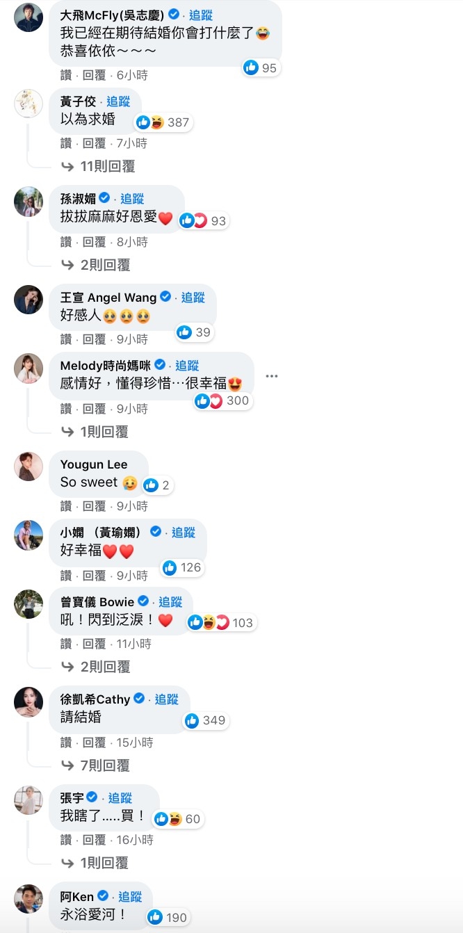 許多藝人也藝人好友紛紛「刷一整排藍勾勾」回文納豆