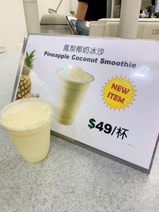鳳梨椰奶冰沙