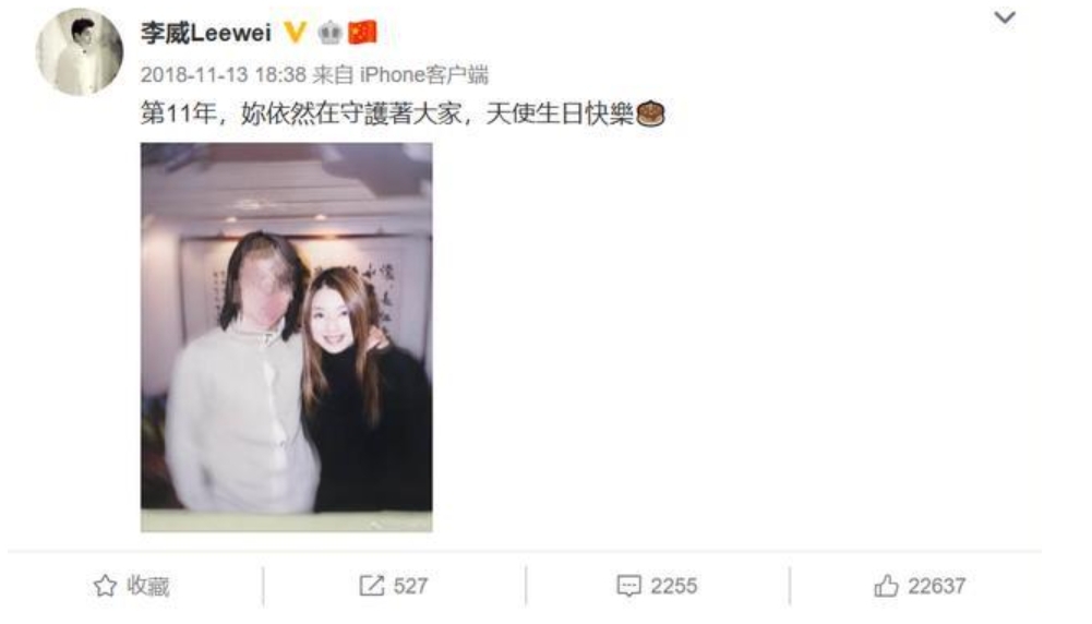 李威2018緬懷許瑋倫