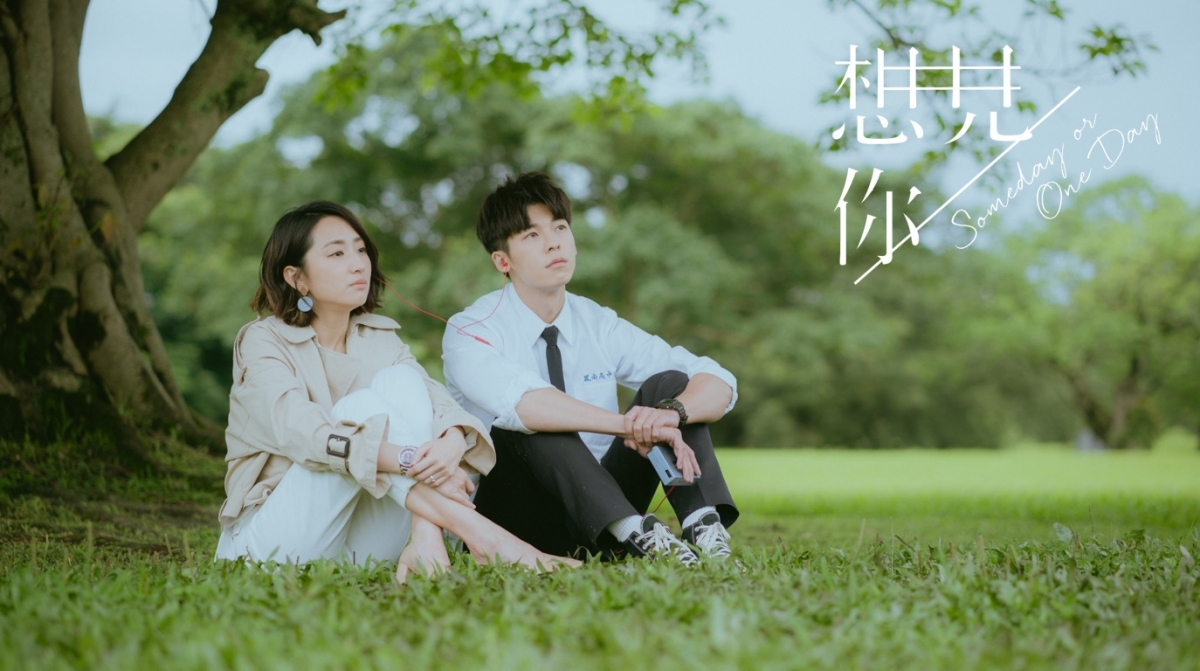 《想見你》劇照
